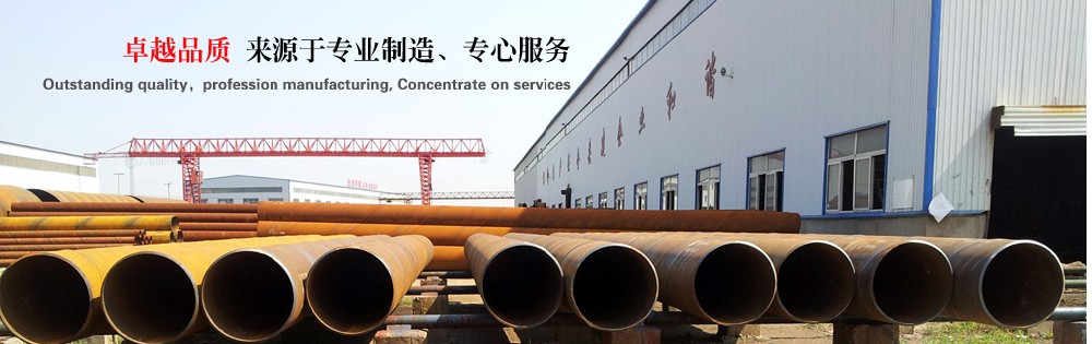 友發(fā)管道螺旋鋼管(國(guó)標(biāo)-部標(biāo))廠家--潛江