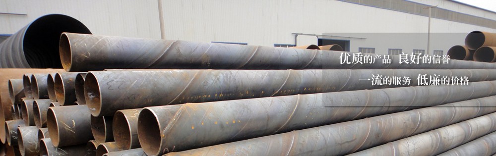 友發(fā)管道螺旋管直徑219-3640報(bào)價(jià)--?？?></div><div   id=